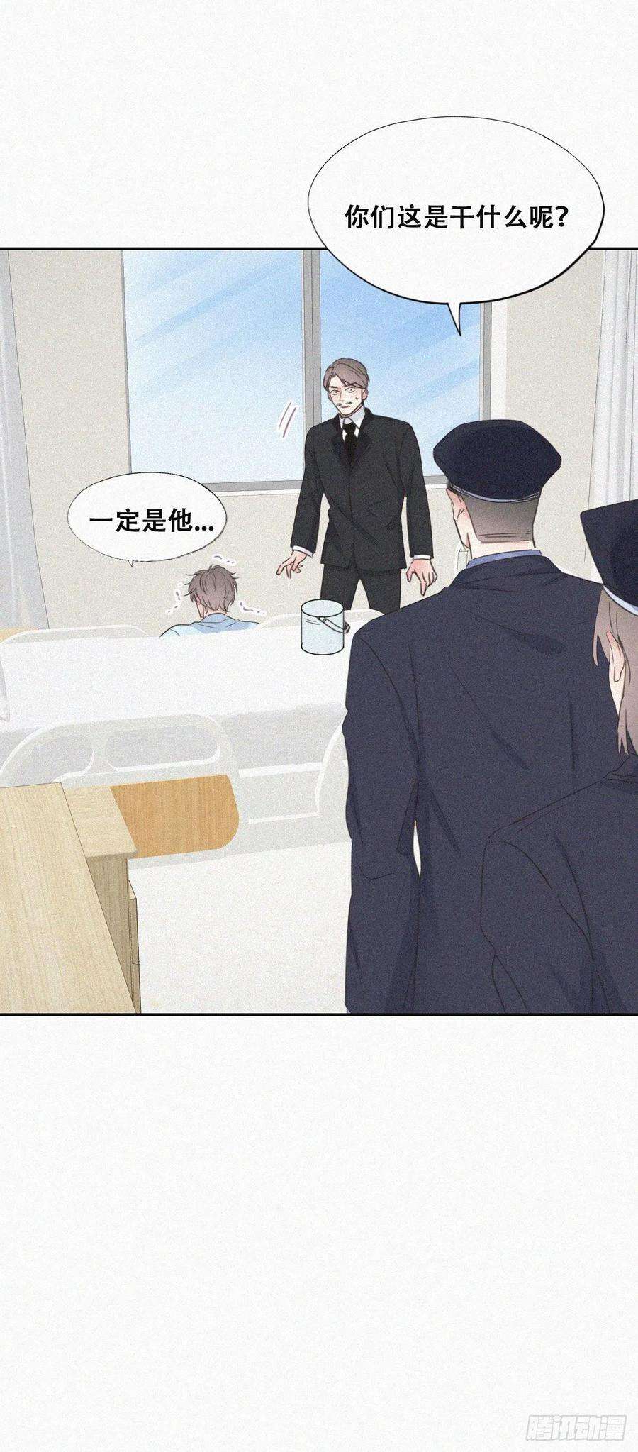 傲娇奶爸休想逃88话 徐新年截肢