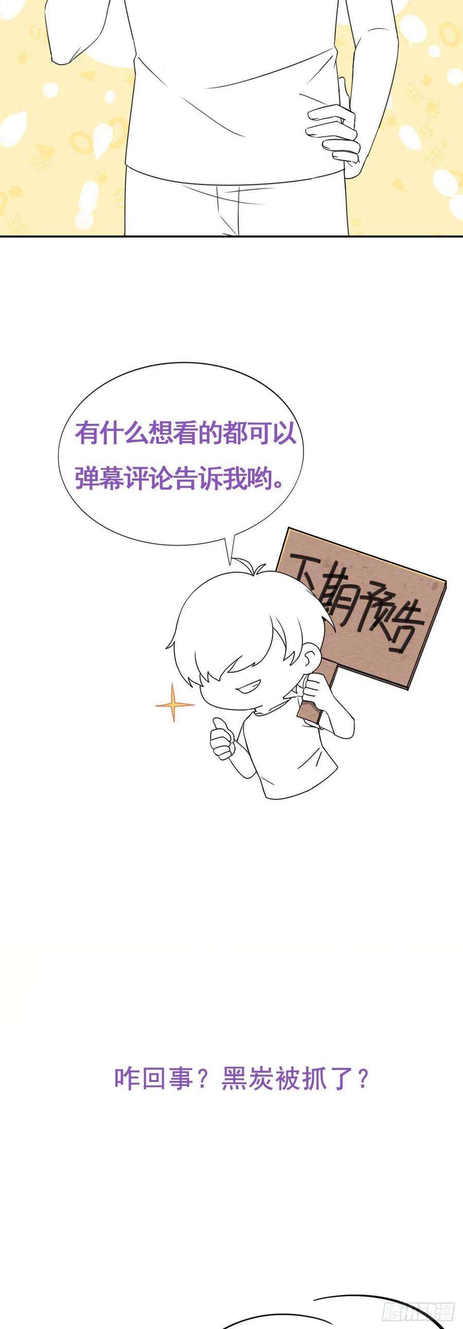 傲娇奶爸休想逃88话 徐新年截肢