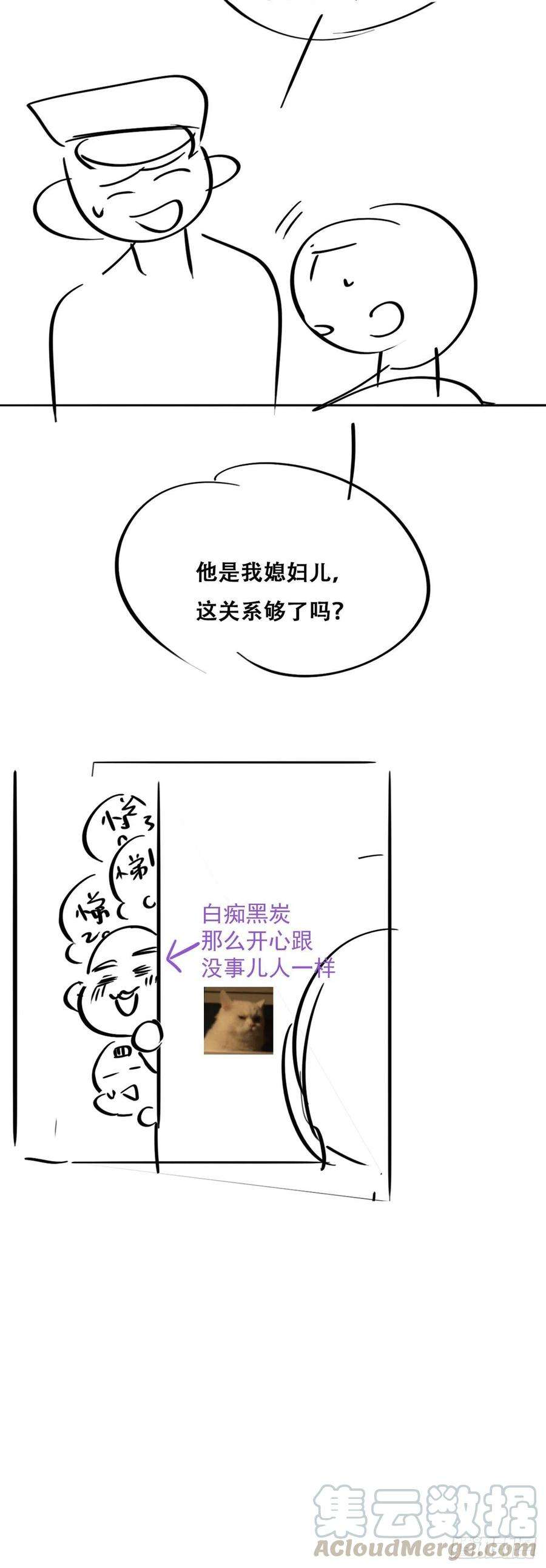 傲娇奶爸休想逃88话 徐新年截肢