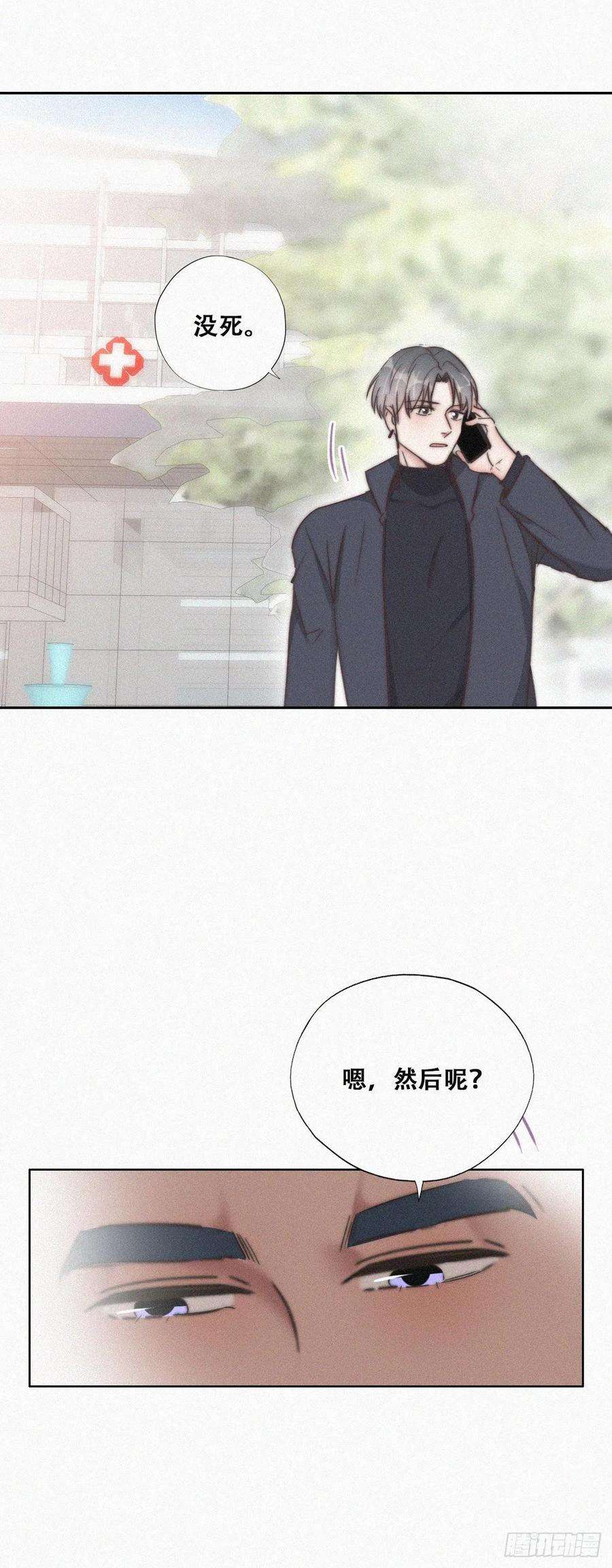 傲娇奶爸休想逃88话 徐新年截肢