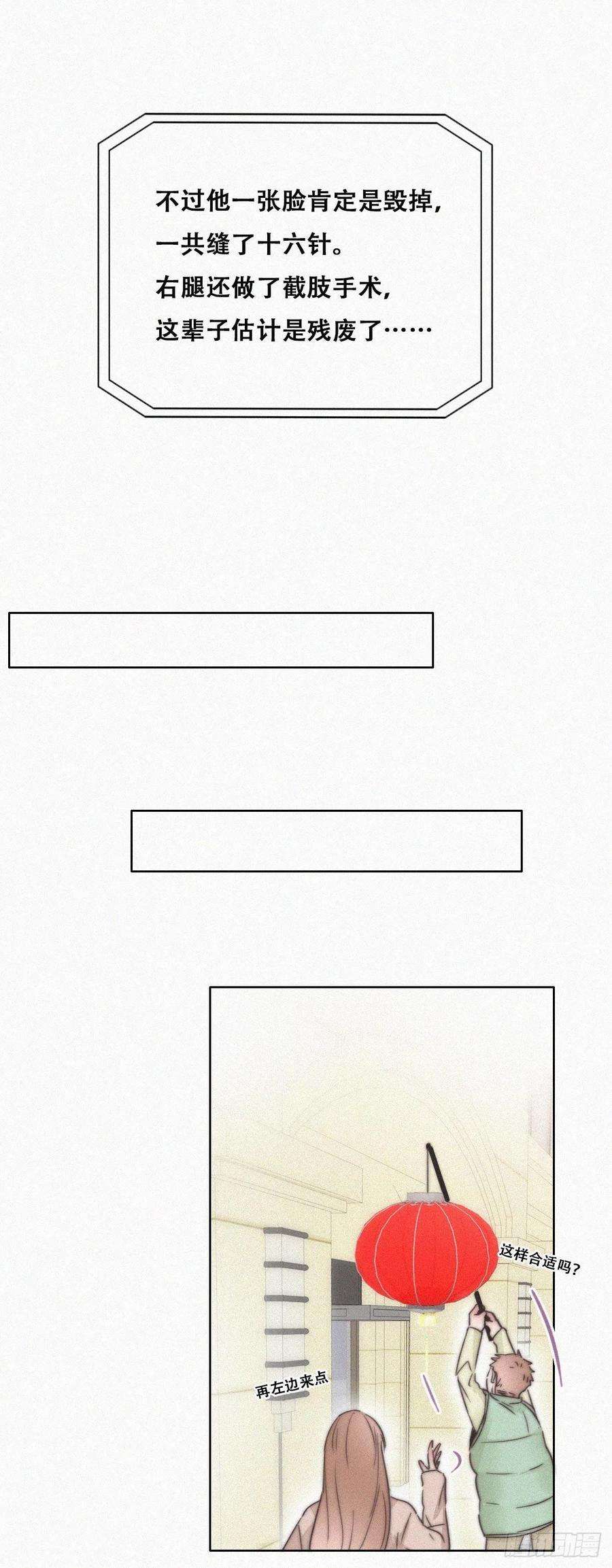 傲娇奶爸休想逃88话 徐新年截肢