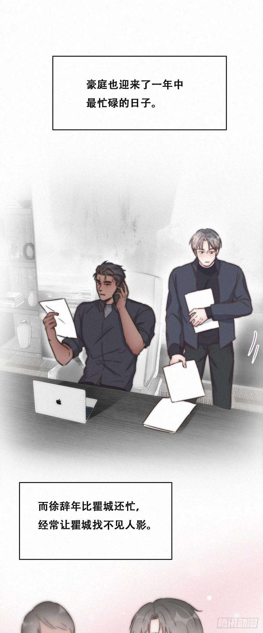 傲娇奶爸休想逃88话 徐新年截肢