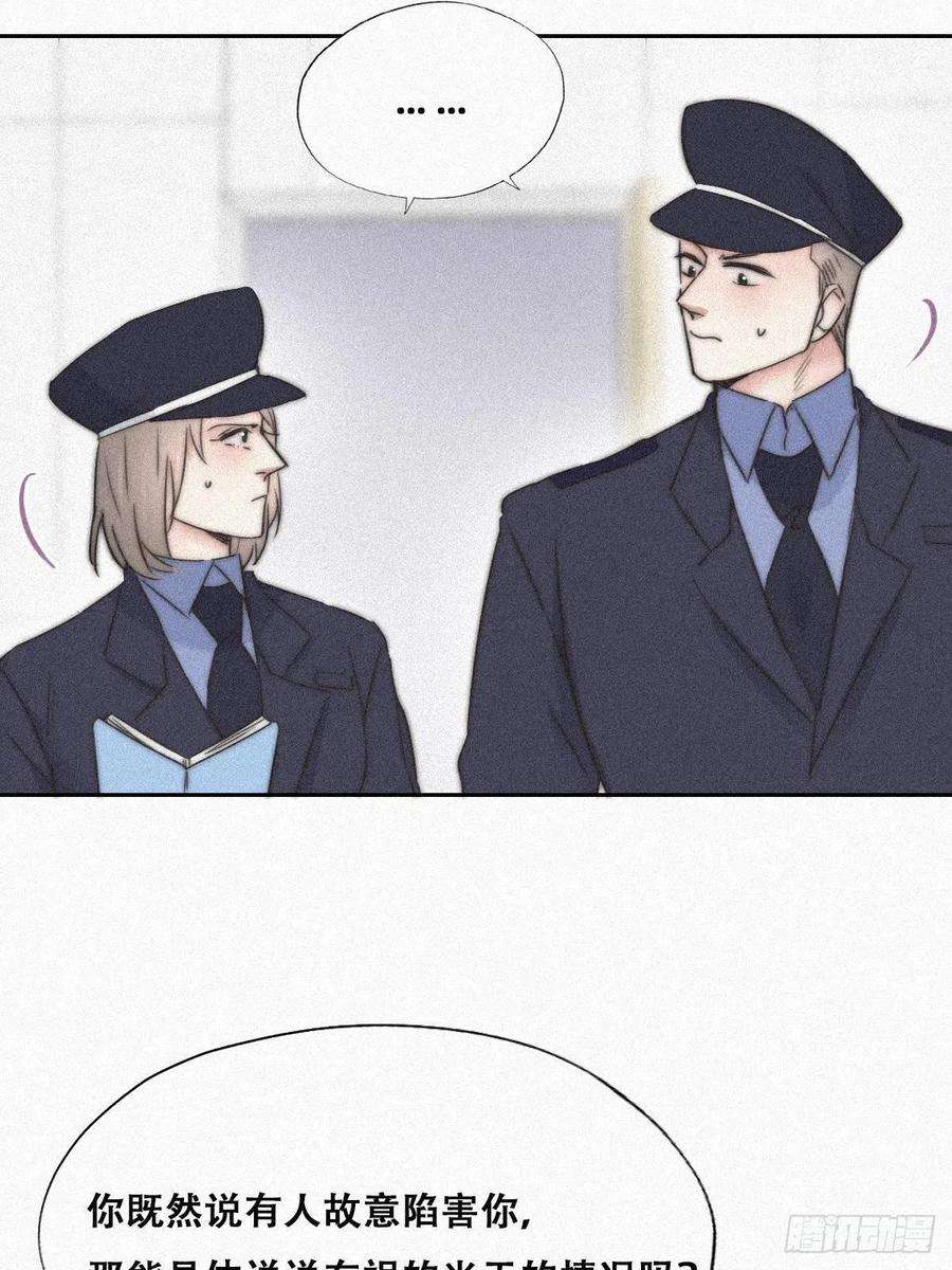 傲娇奶爸休想逃89话 找张婷谈判