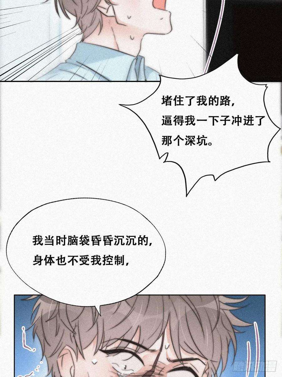 傲娇奶爸休想逃89话 找张婷谈判