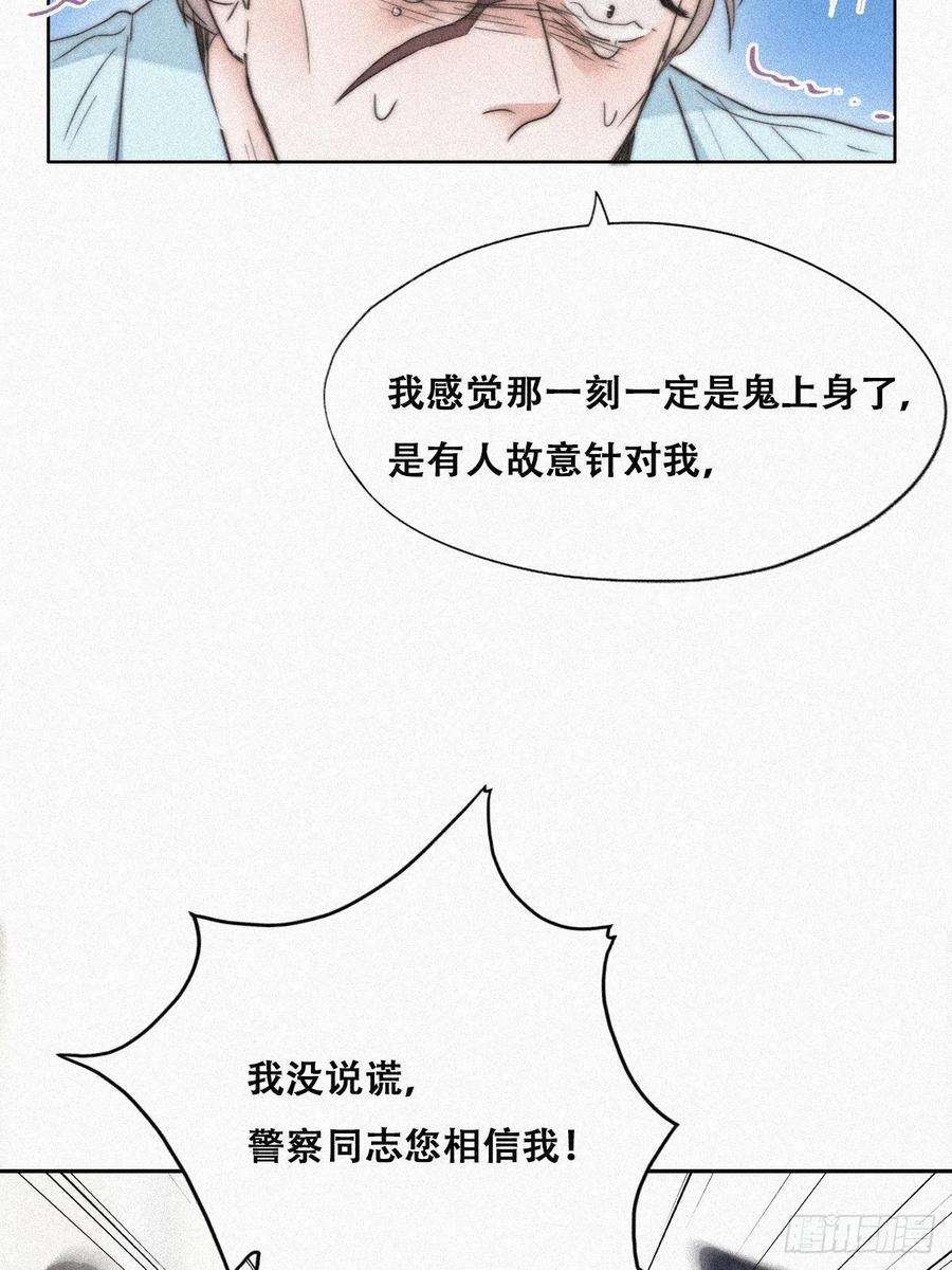 傲娇奶爸休想逃89话 找张婷谈判