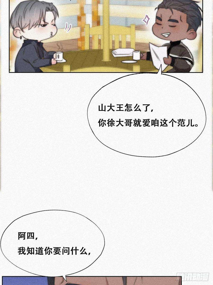 傲娇奶爸休想逃89话 找张婷谈判