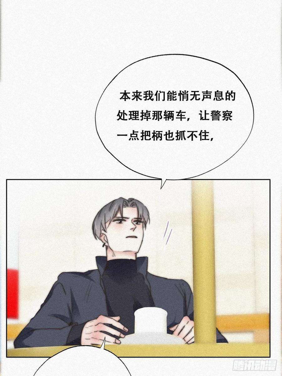 傲娇奶爸休想逃89话 找张婷谈判