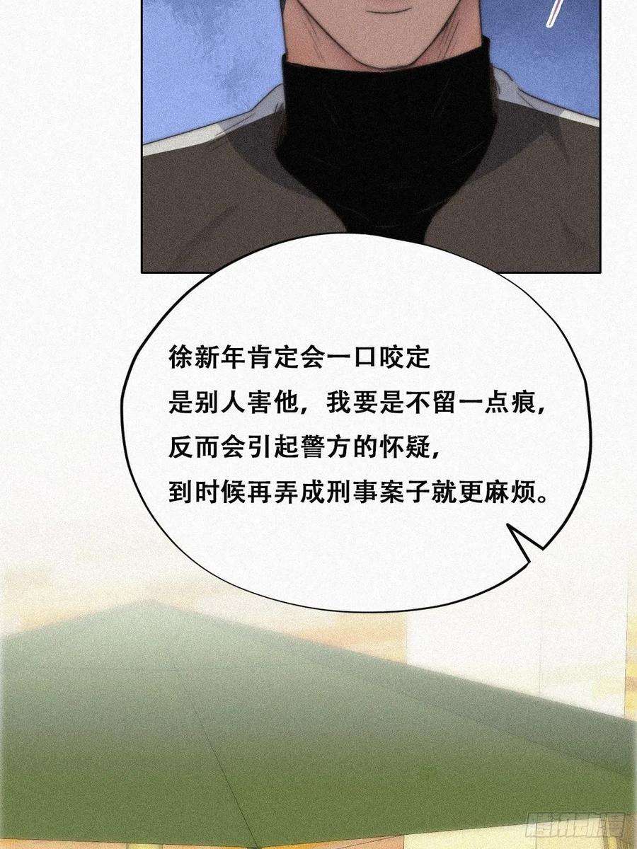 傲娇奶爸休想逃89话 找张婷谈判