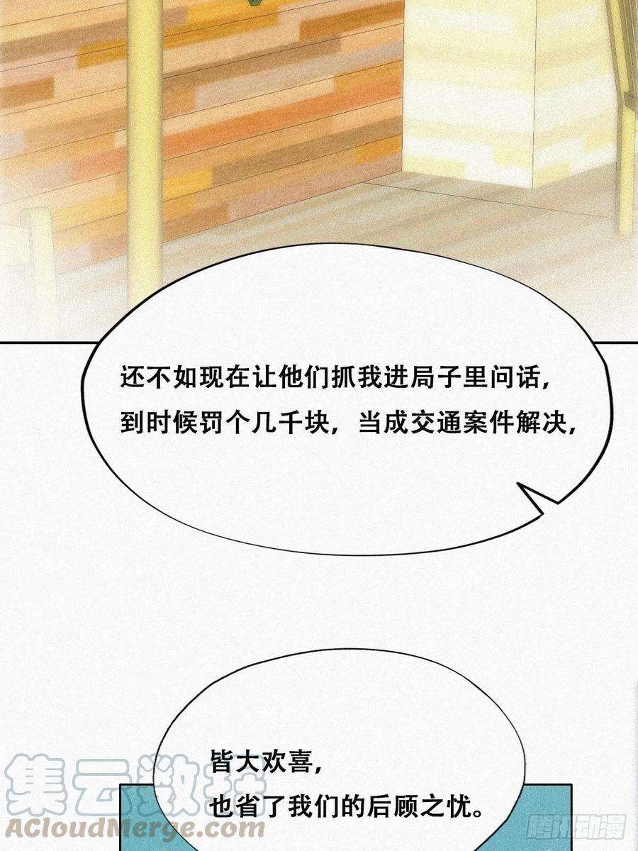 傲娇奶爸休想逃89话 找张婷谈判