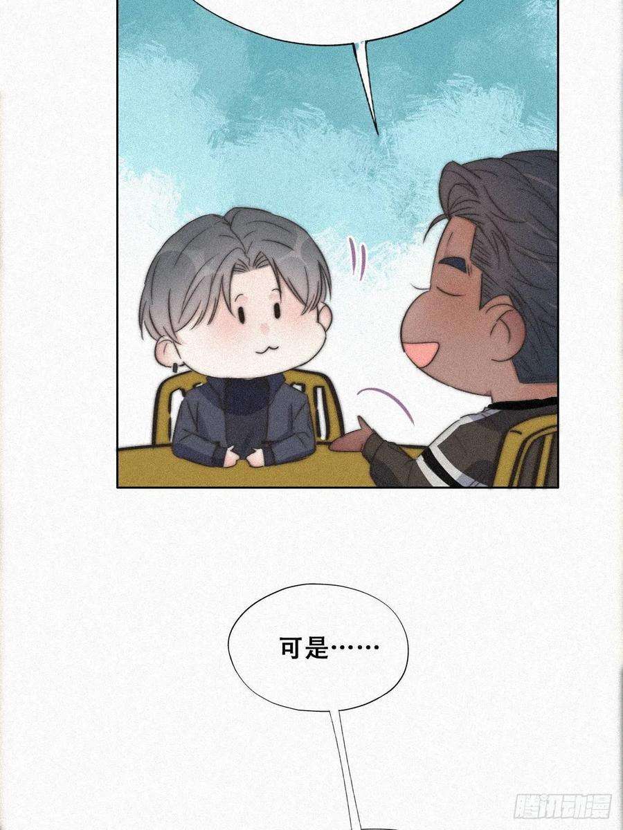 傲娇奶爸休想逃89话 找张婷谈判