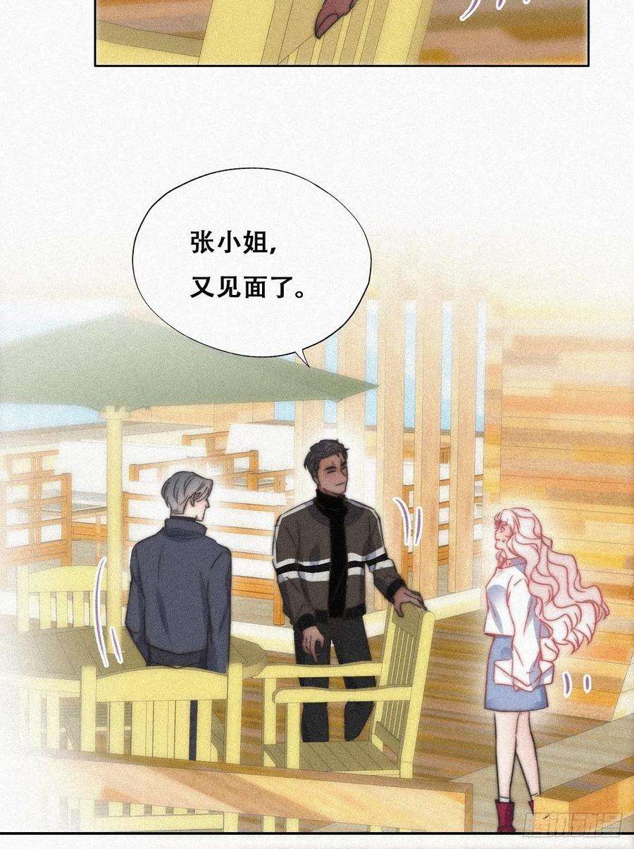 傲娇奶爸休想逃89话 找张婷谈判