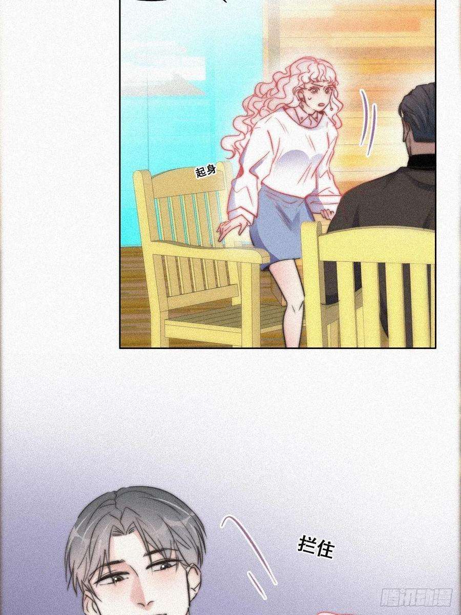 傲娇奶爸休想逃89话 找张婷谈判