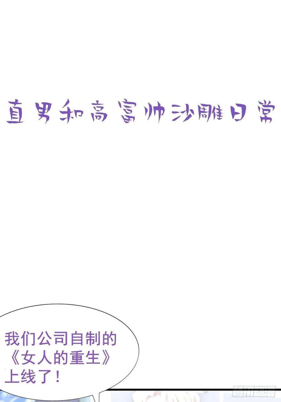 傲娇奶爸休想逃89话 找张婷谈判