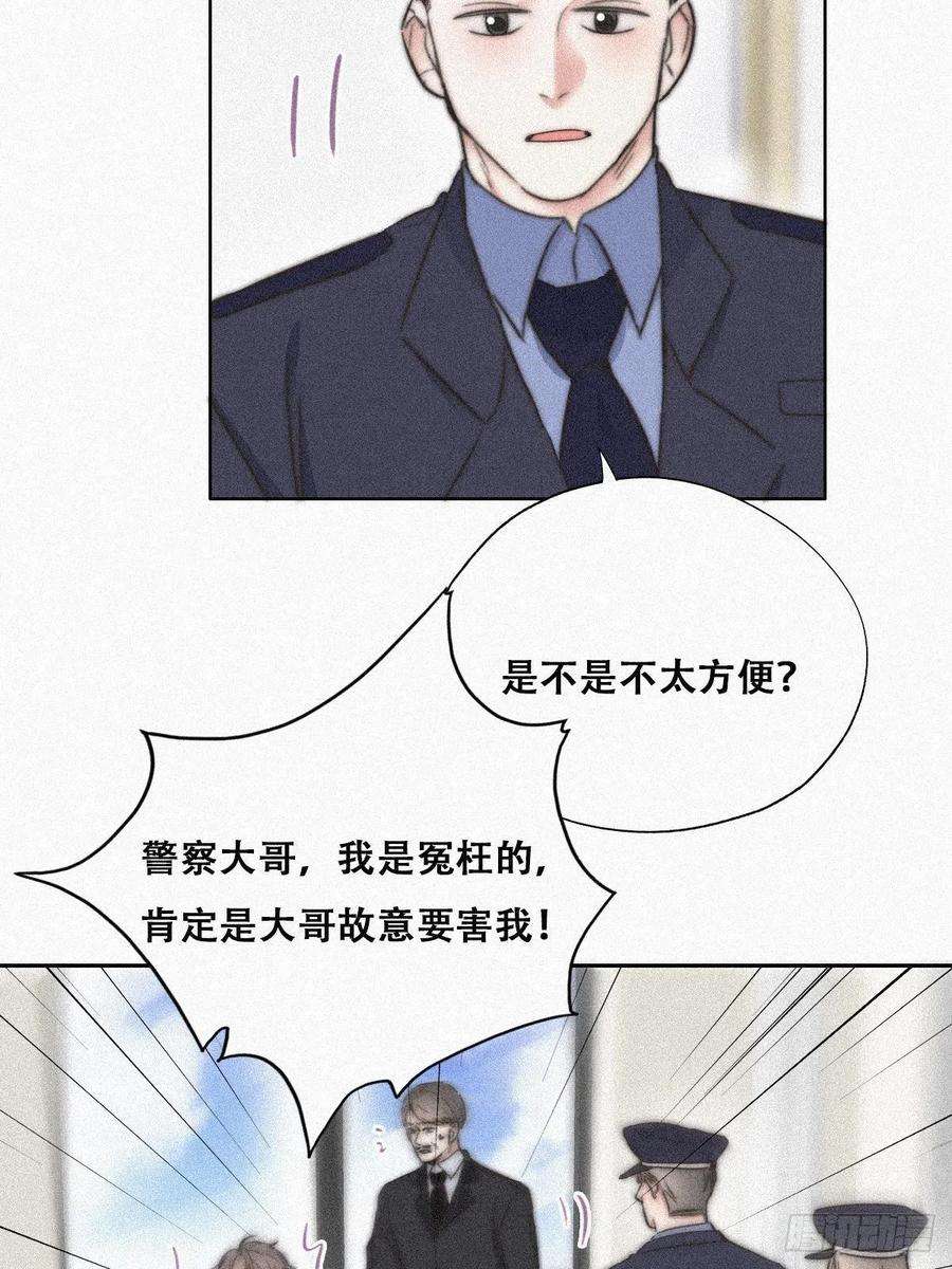 傲娇奶爸休想逃89话 找张婷谈判