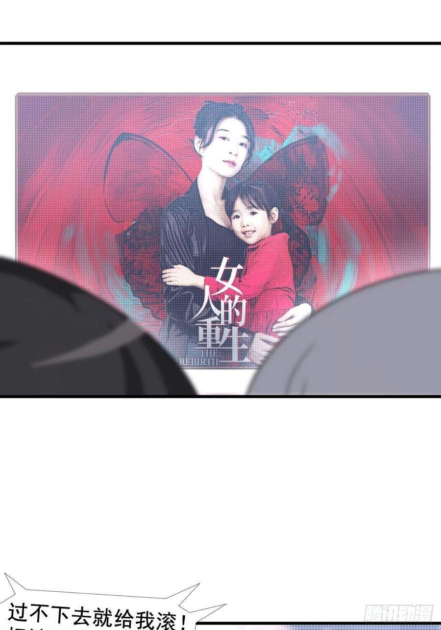 傲娇奶爸休想逃89话 找张婷谈判