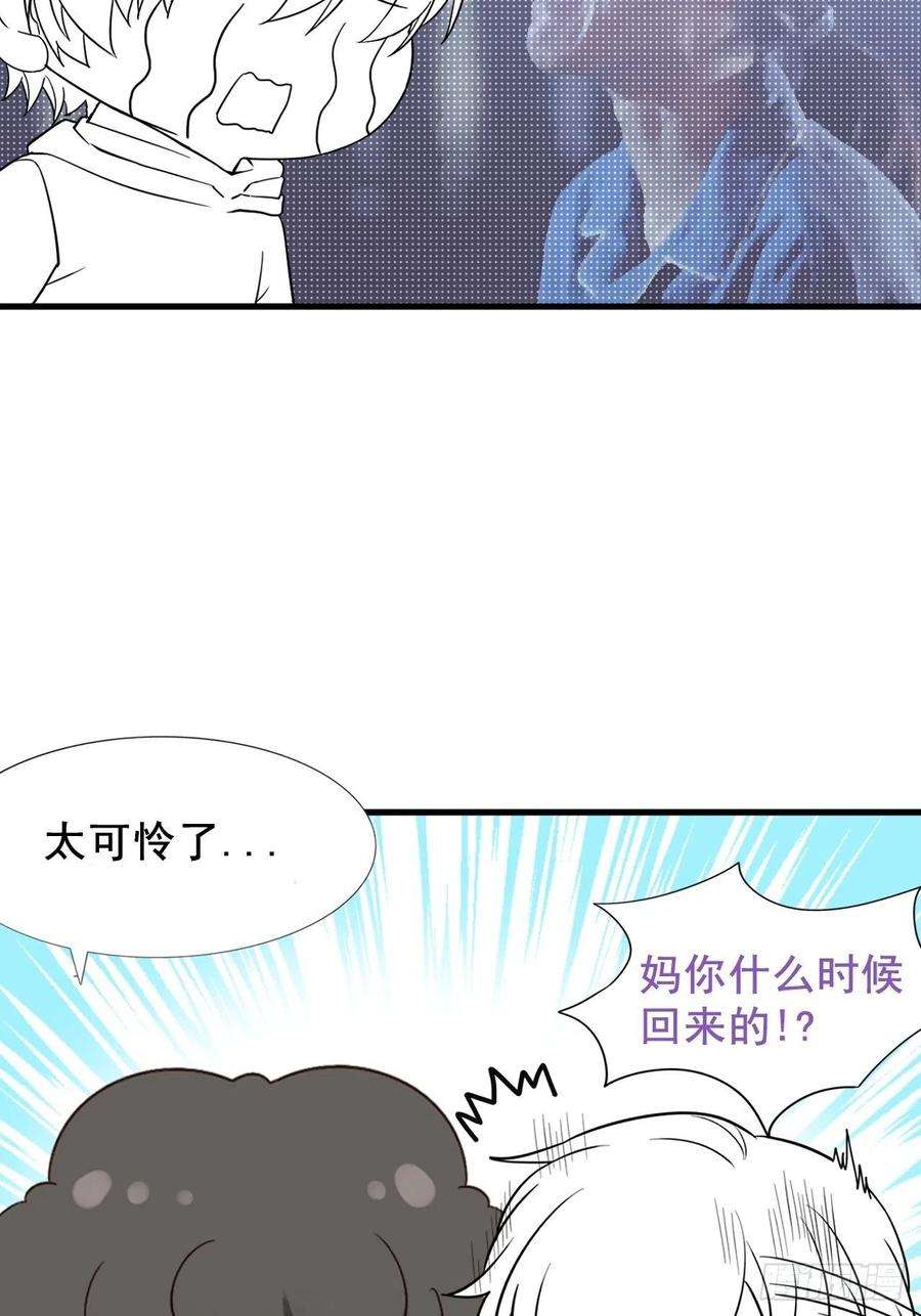 傲娇奶爸休想逃89话 找张婷谈判