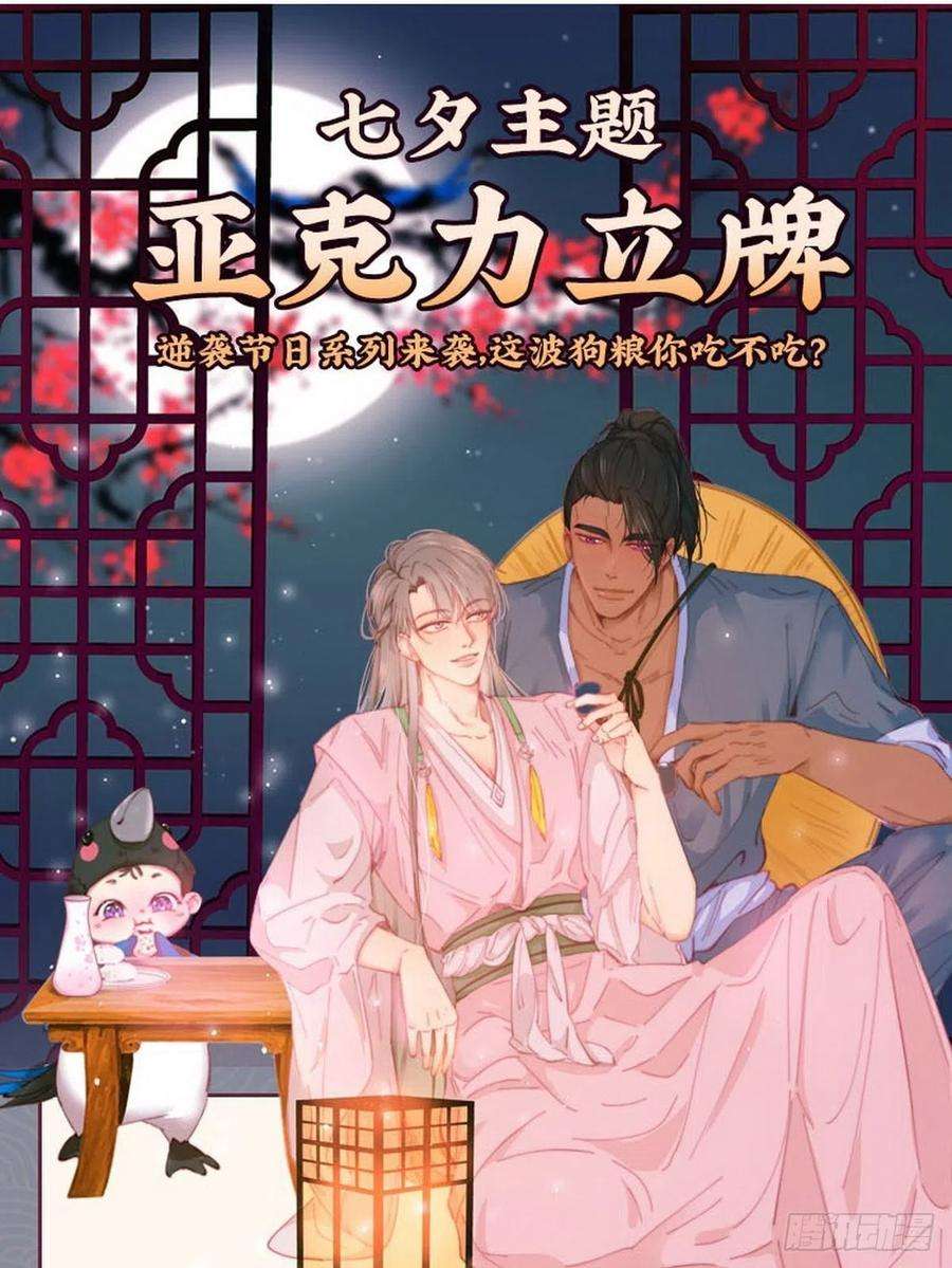 傲娇奶爸休想逃89话 找张婷谈判