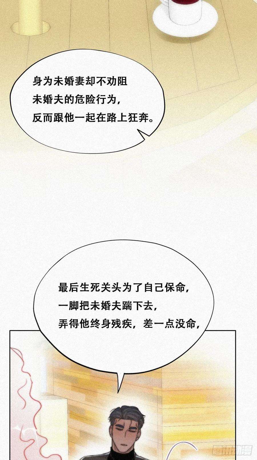 傲娇奶爸休想逃90话 辞年救媳妇儿