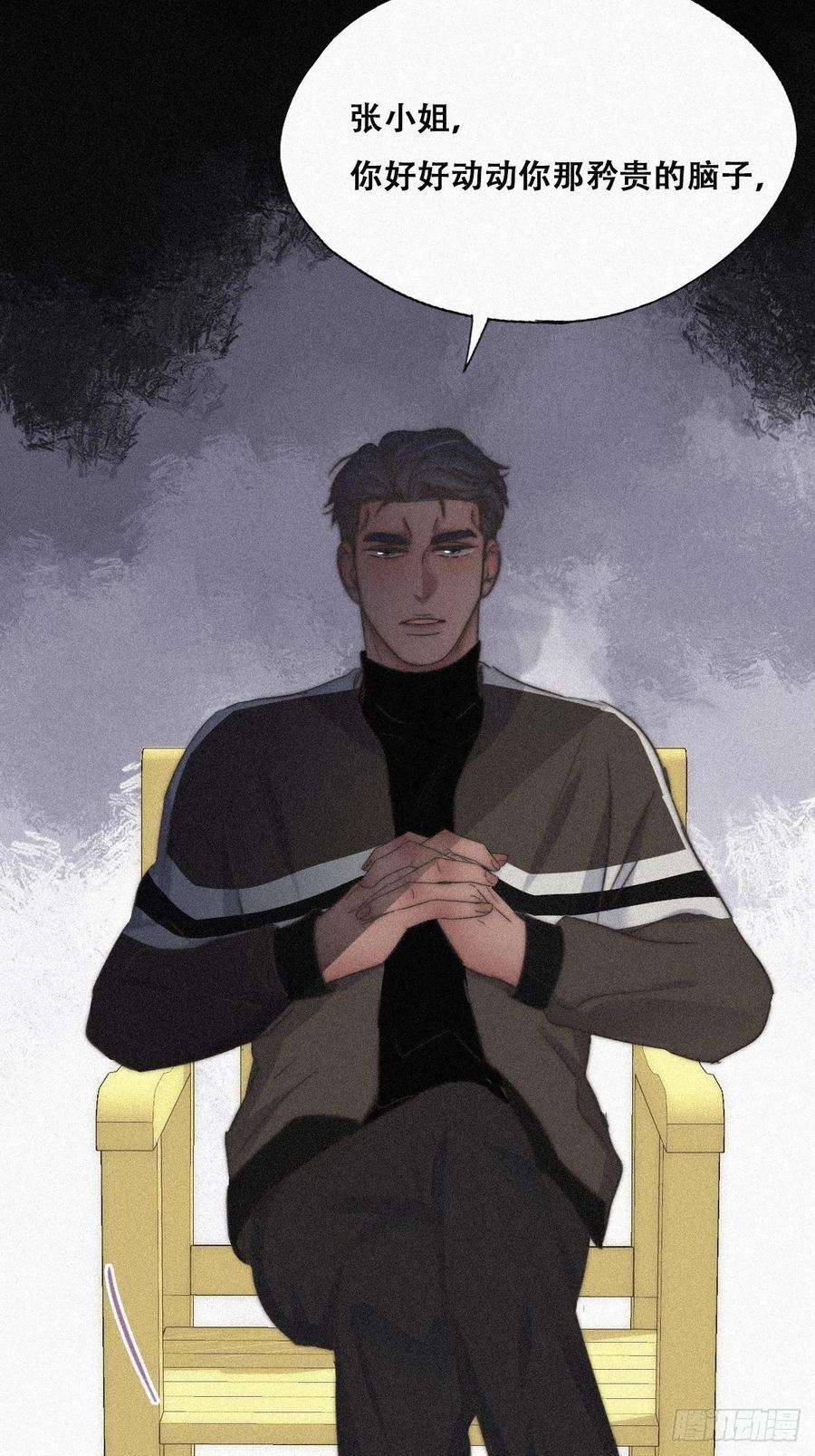 傲娇奶爸休想逃90话 辞年救媳妇儿