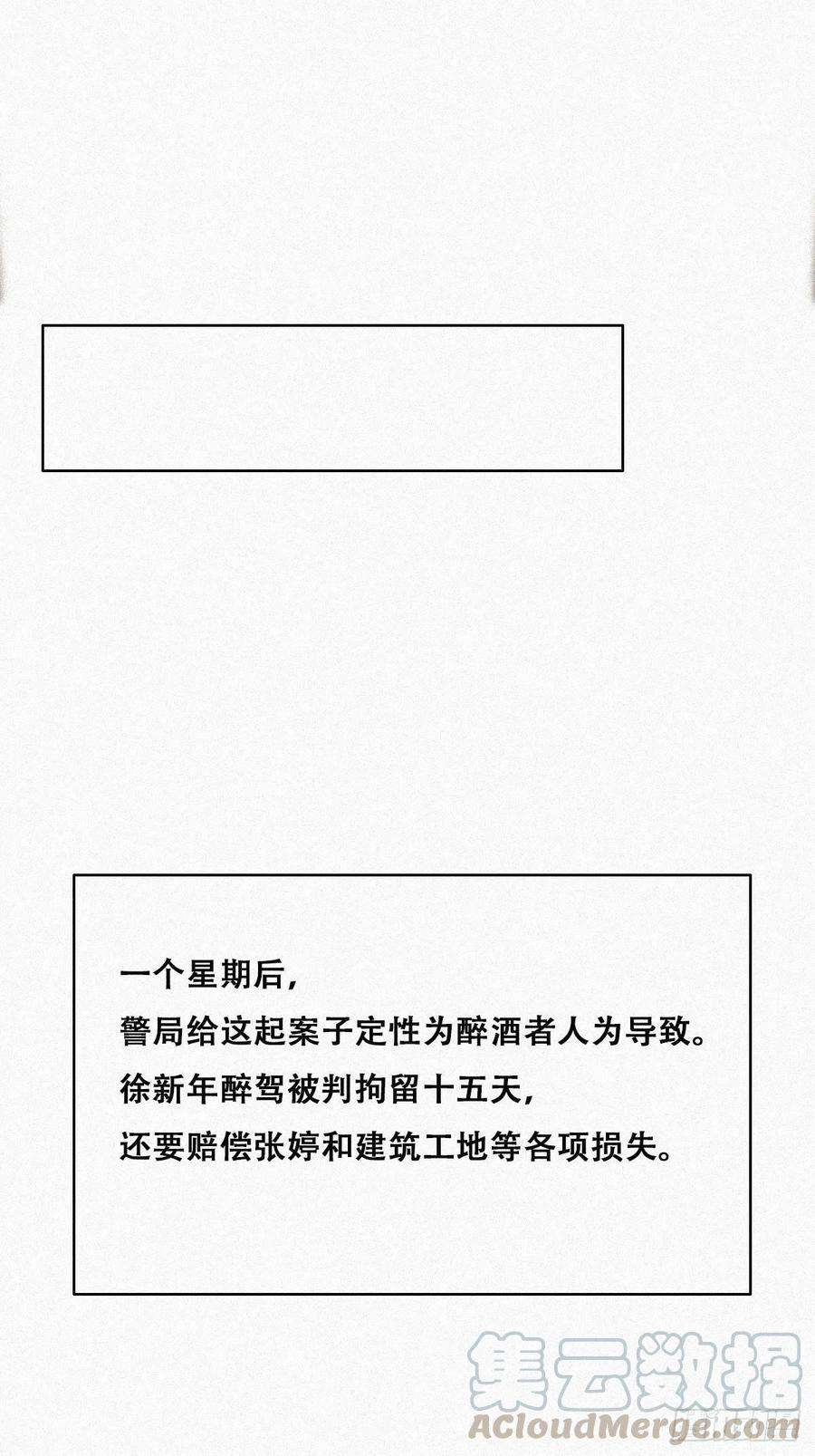 傲娇奶爸休想逃90话 辞年救媳妇儿
