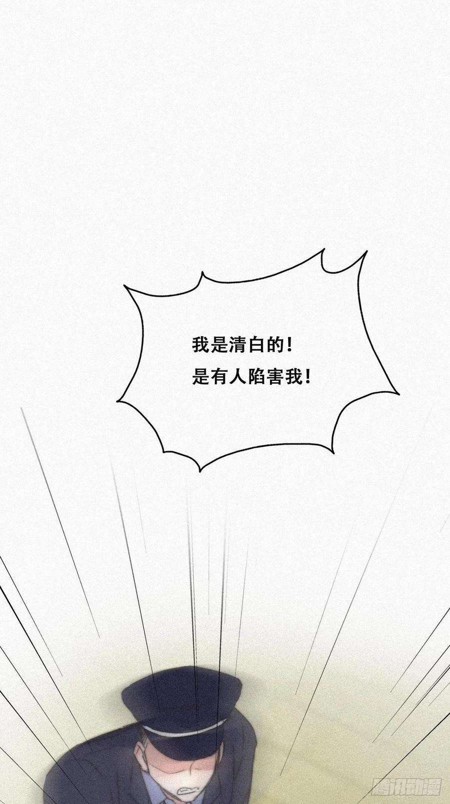 傲娇奶爸休想逃90话 辞年救媳妇儿