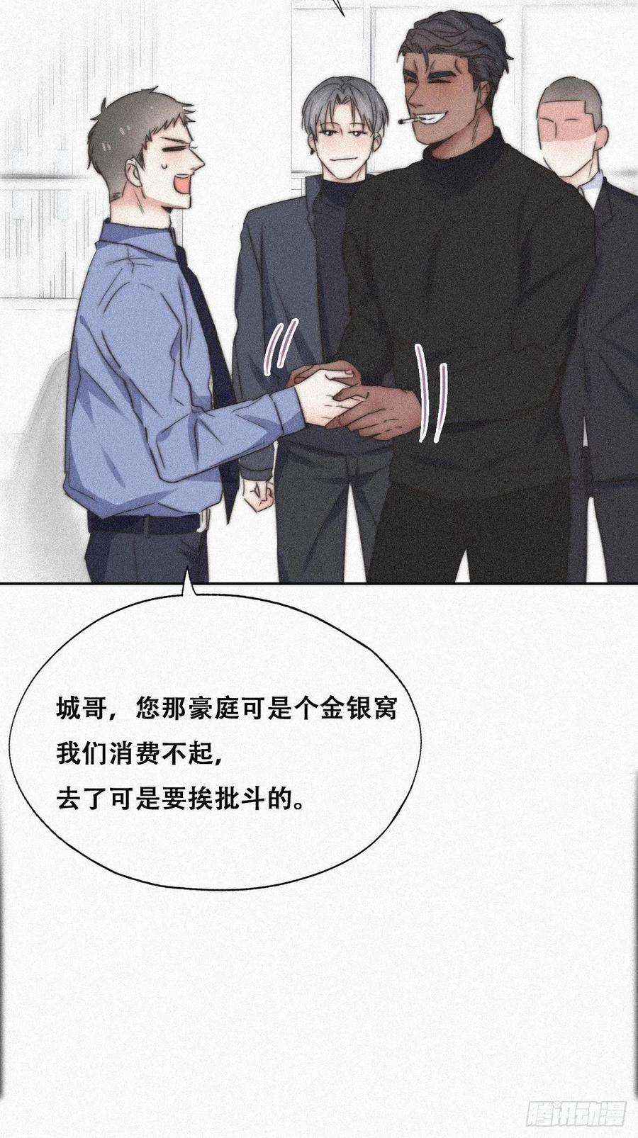 傲娇奶爸休想逃90话 辞年救媳妇儿