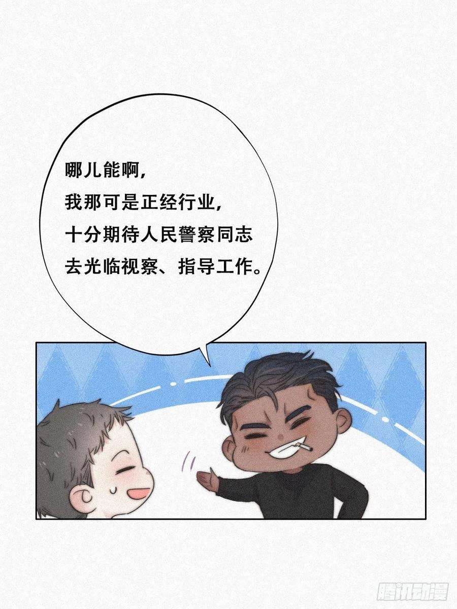 傲娇奶爸休想逃90话 辞年救媳妇儿