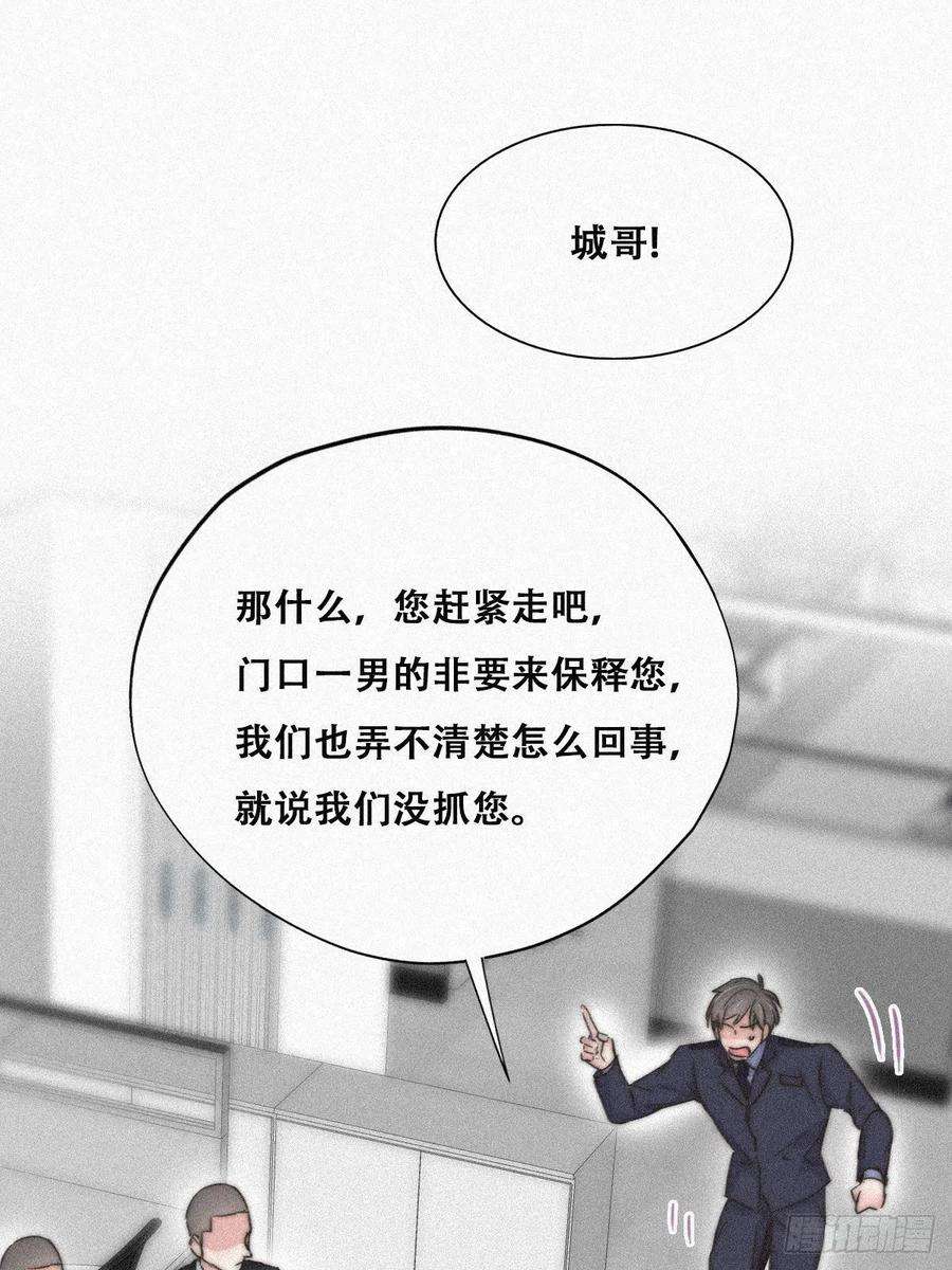 傲娇奶爸休想逃90话 辞年救媳妇儿