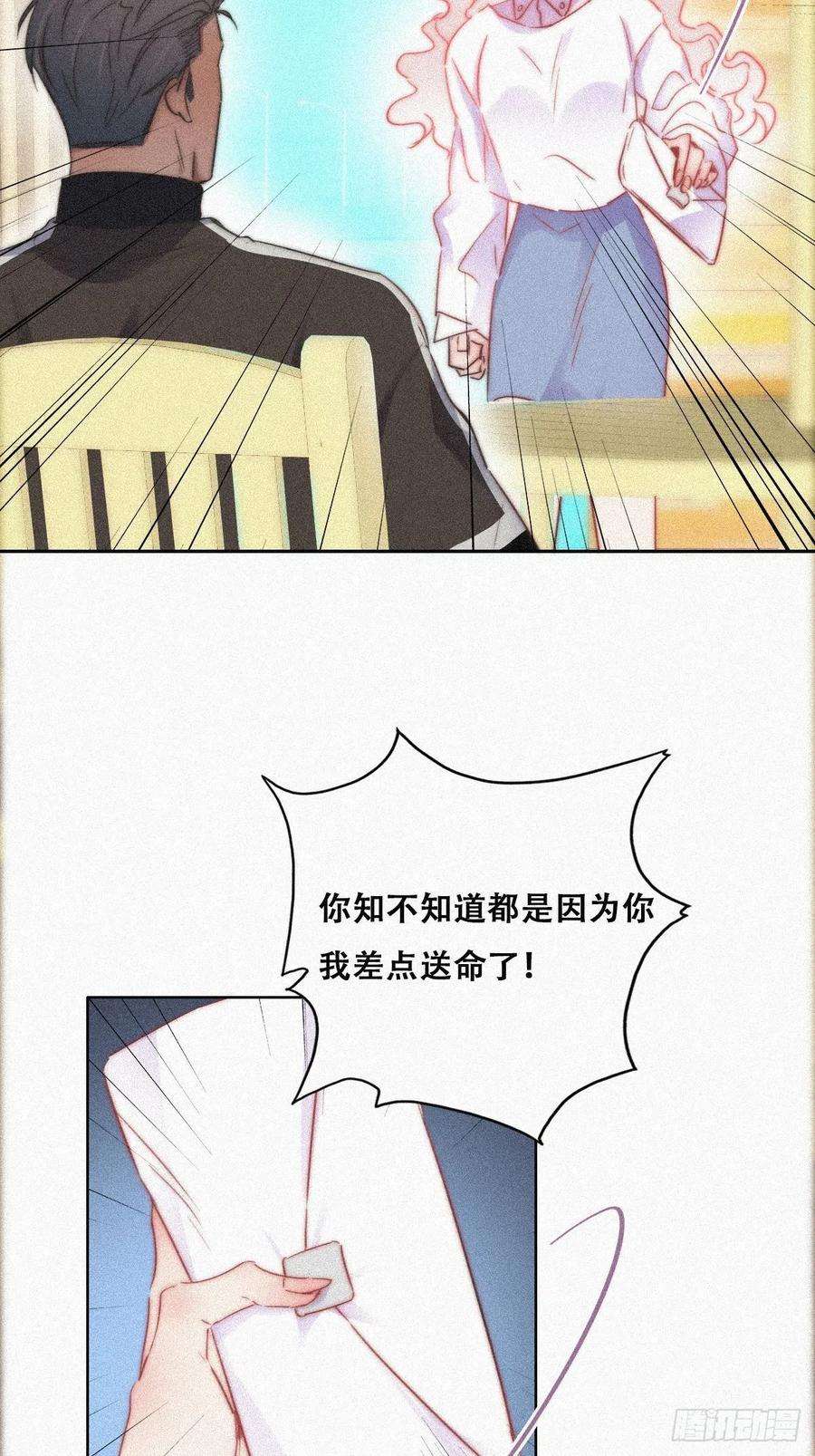 傲娇奶爸休想逃90话 辞年救媳妇儿