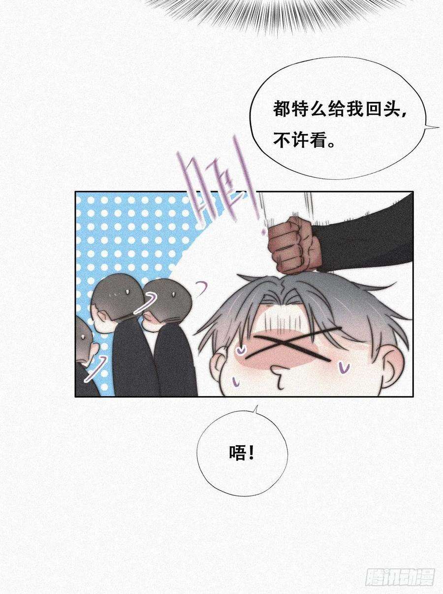 傲娇奶爸休想逃90话 辞年救媳妇儿