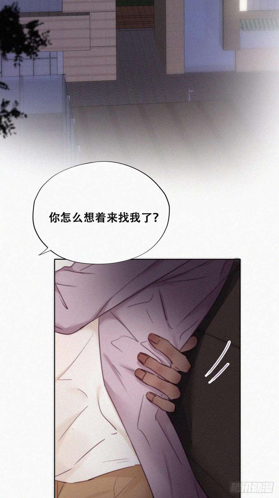 傲娇奶爸休想逃91话 卿卿我我