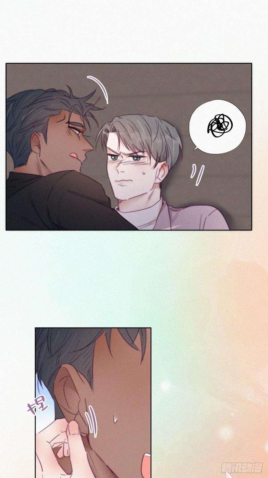 傲娇奶爸休想逃91话 卿卿我我