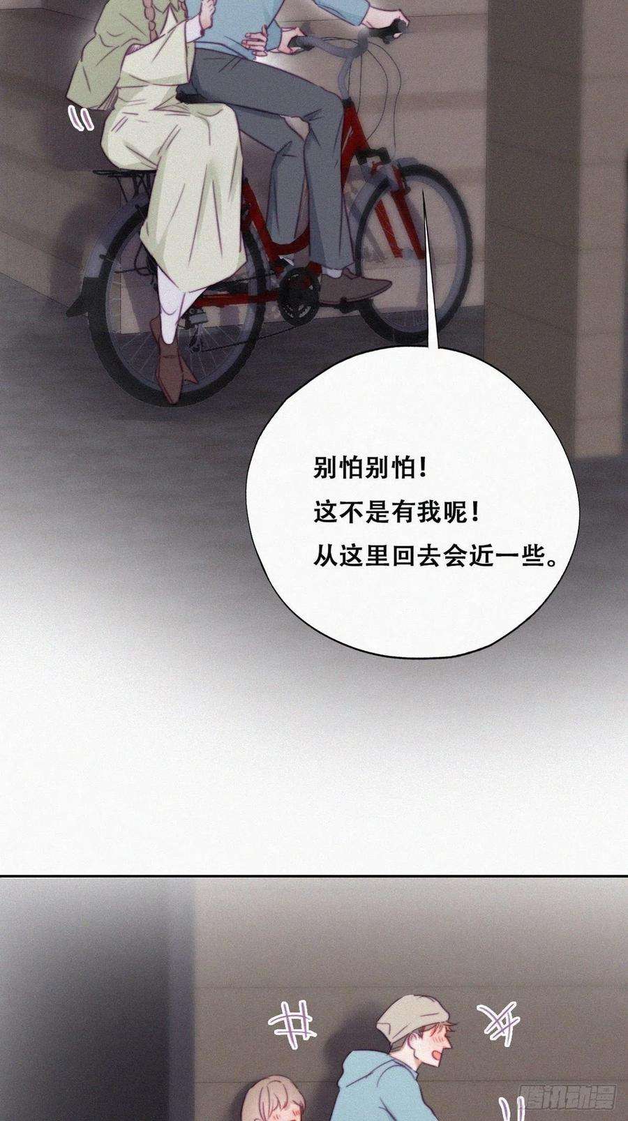 傲娇奶爸休想逃91话 卿卿我我