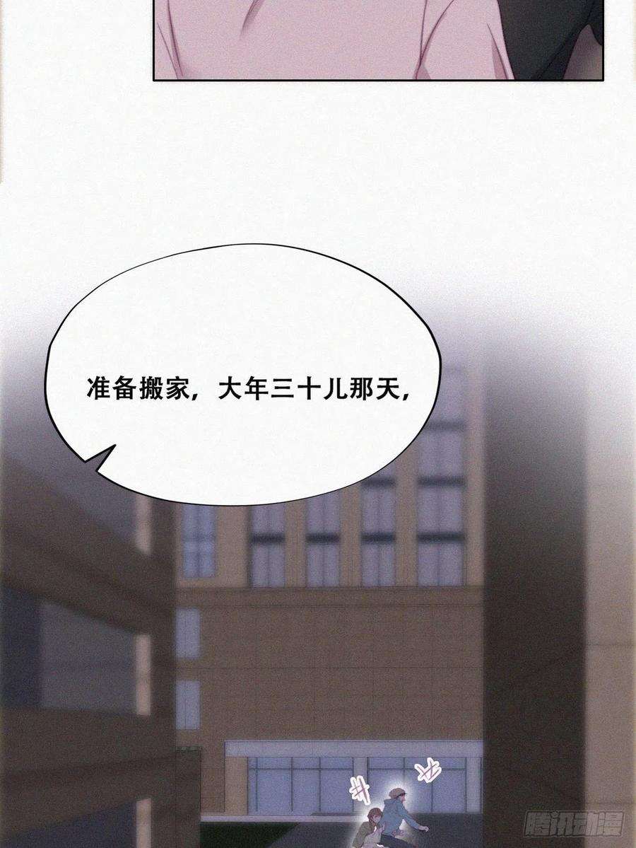 傲娇奶爸休想逃91话 卿卿我我