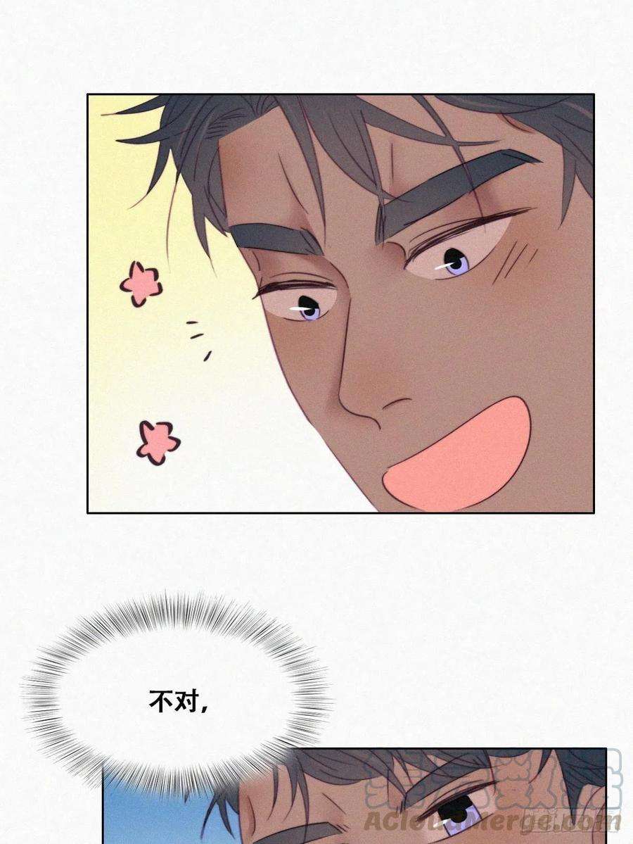 傲娇奶爸休想逃91话 卿卿我我