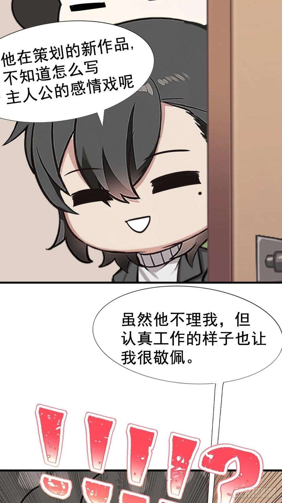 傲娇奶爸休想逃91话 卿卿我我