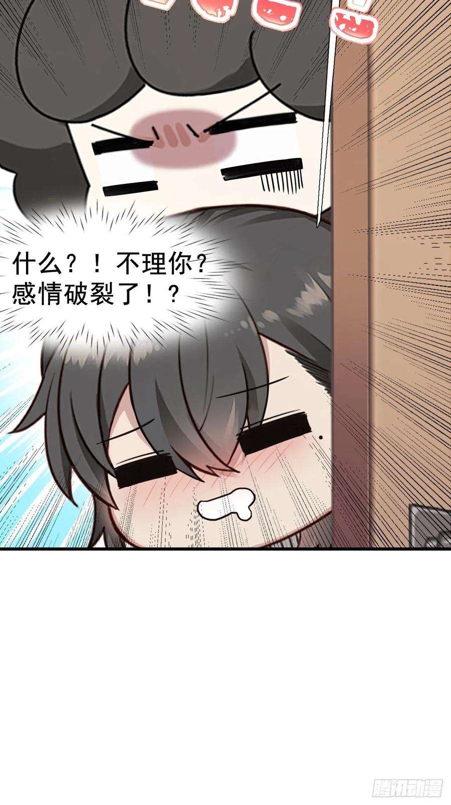 傲娇奶爸休想逃91话 卿卿我我