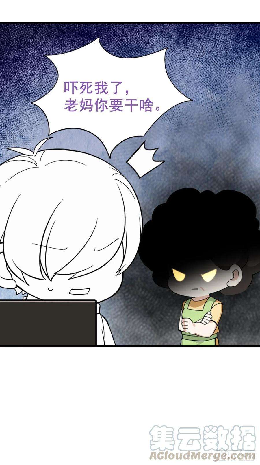 傲娇奶爸休想逃91话 卿卿我我