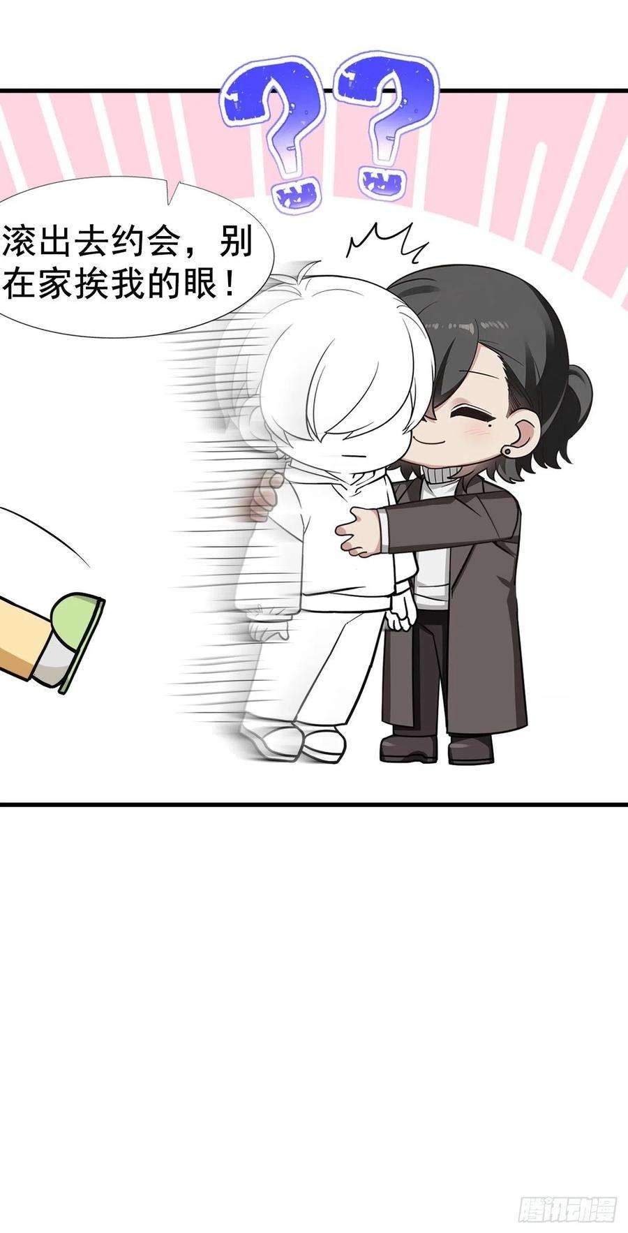 傲娇奶爸休想逃91话 卿卿我我