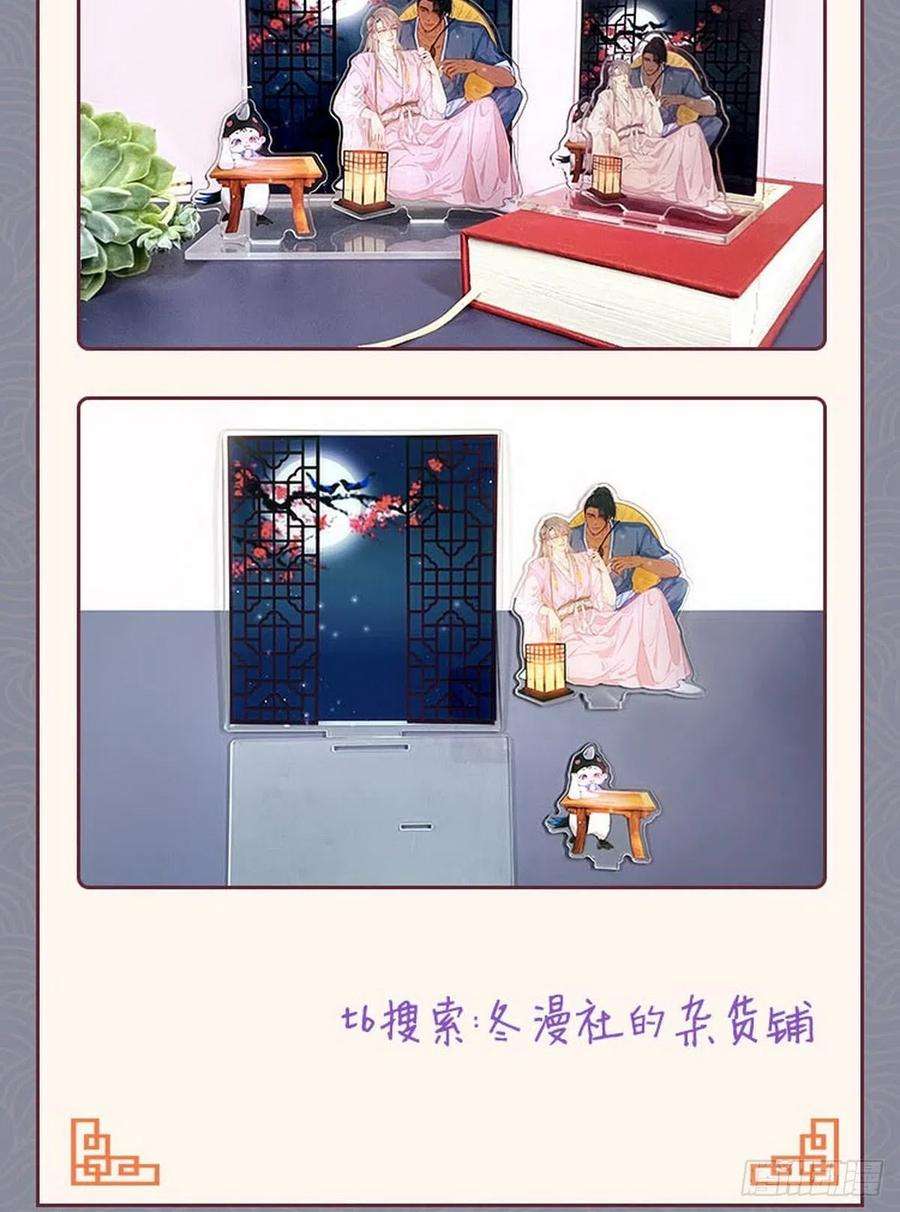 傲娇奶爸休想逃91话 卿卿我我