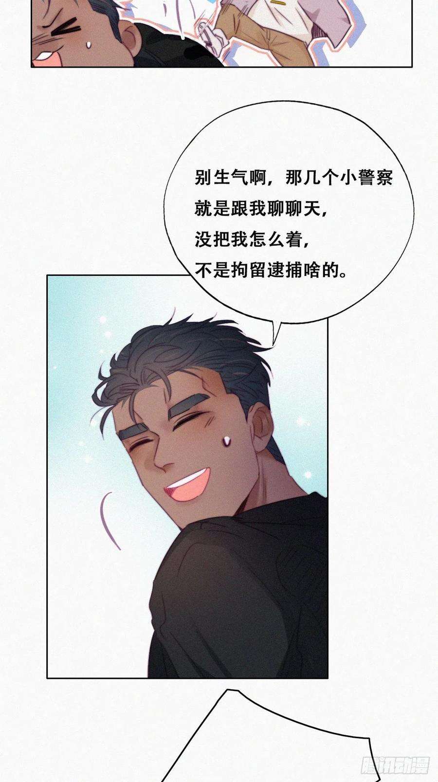 傲娇奶爸休想逃91话 卿卿我我