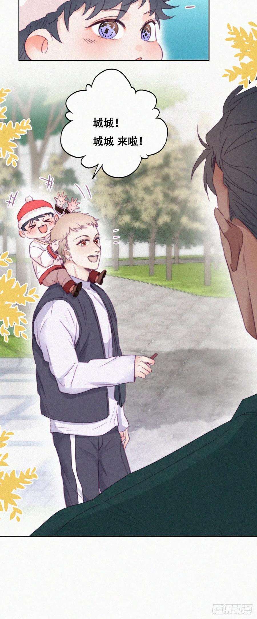 傲娇奶爸休想逃92话 拜访钟叔