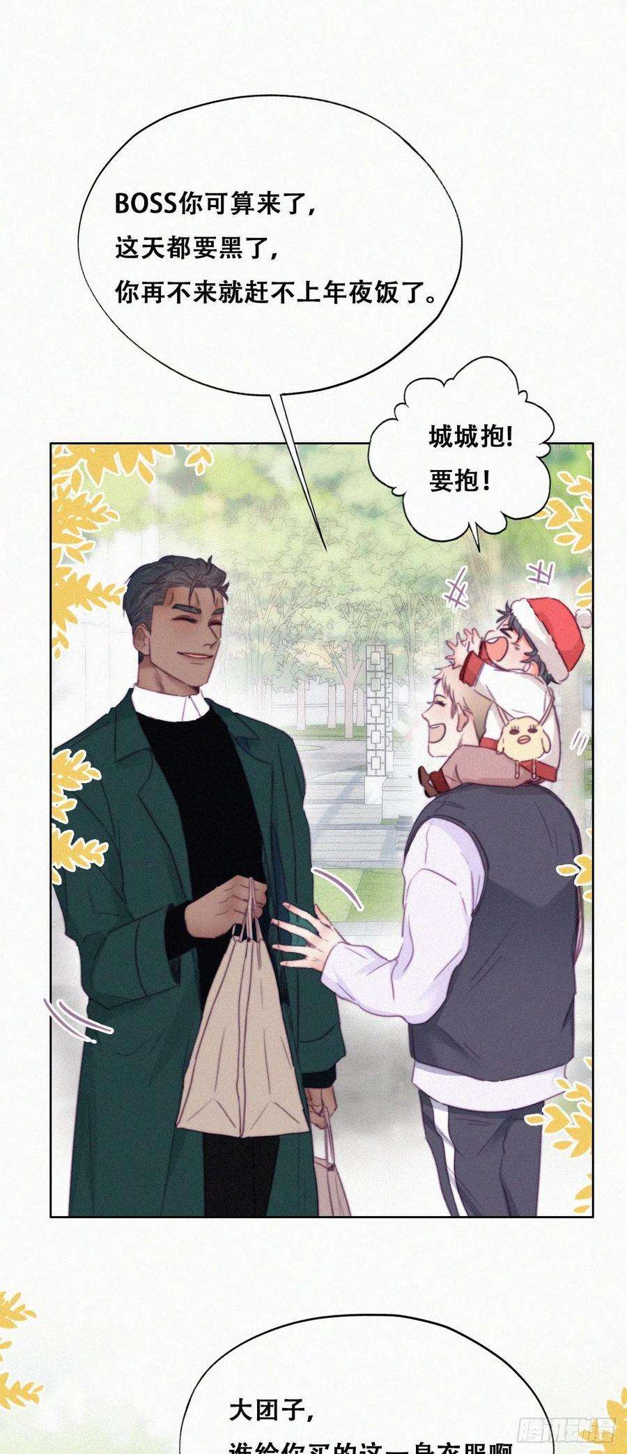 傲娇奶爸休想逃92话 拜访钟叔