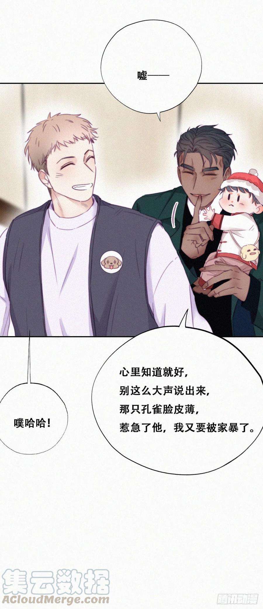 傲娇奶爸休想逃92话 拜访钟叔