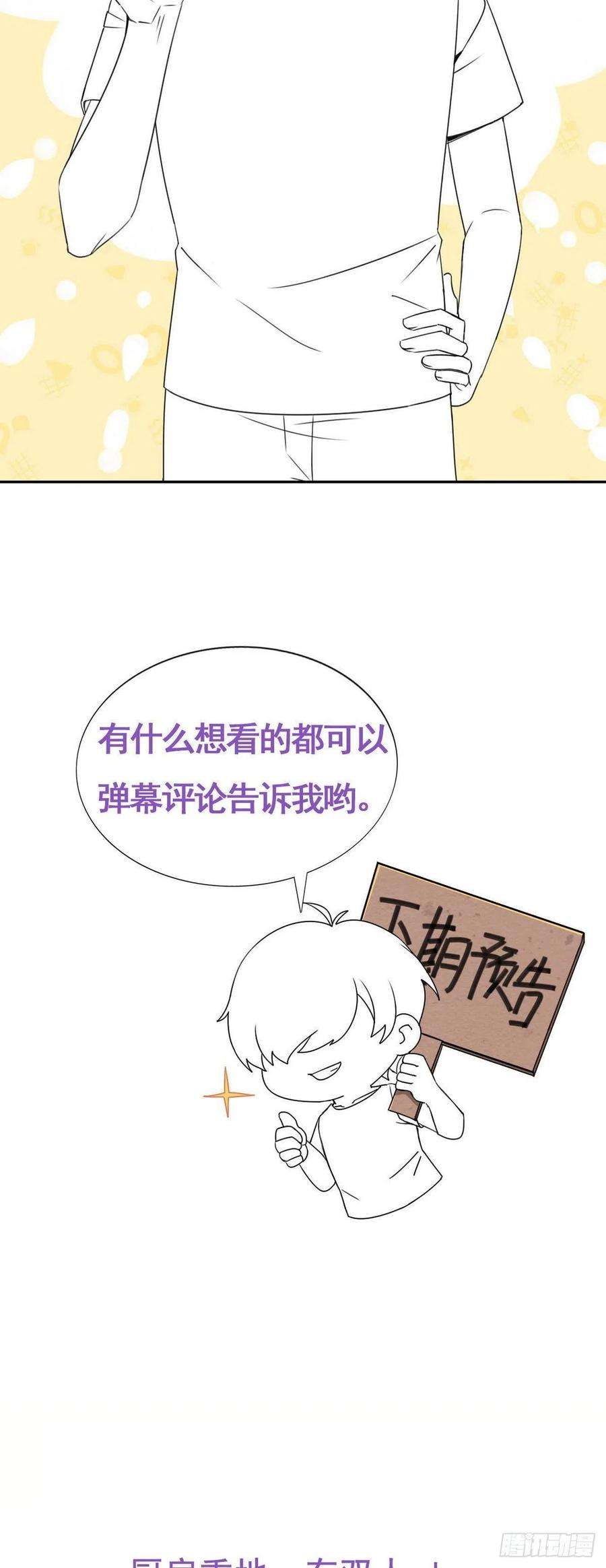 傲娇奶爸休想逃92话 拜访钟叔