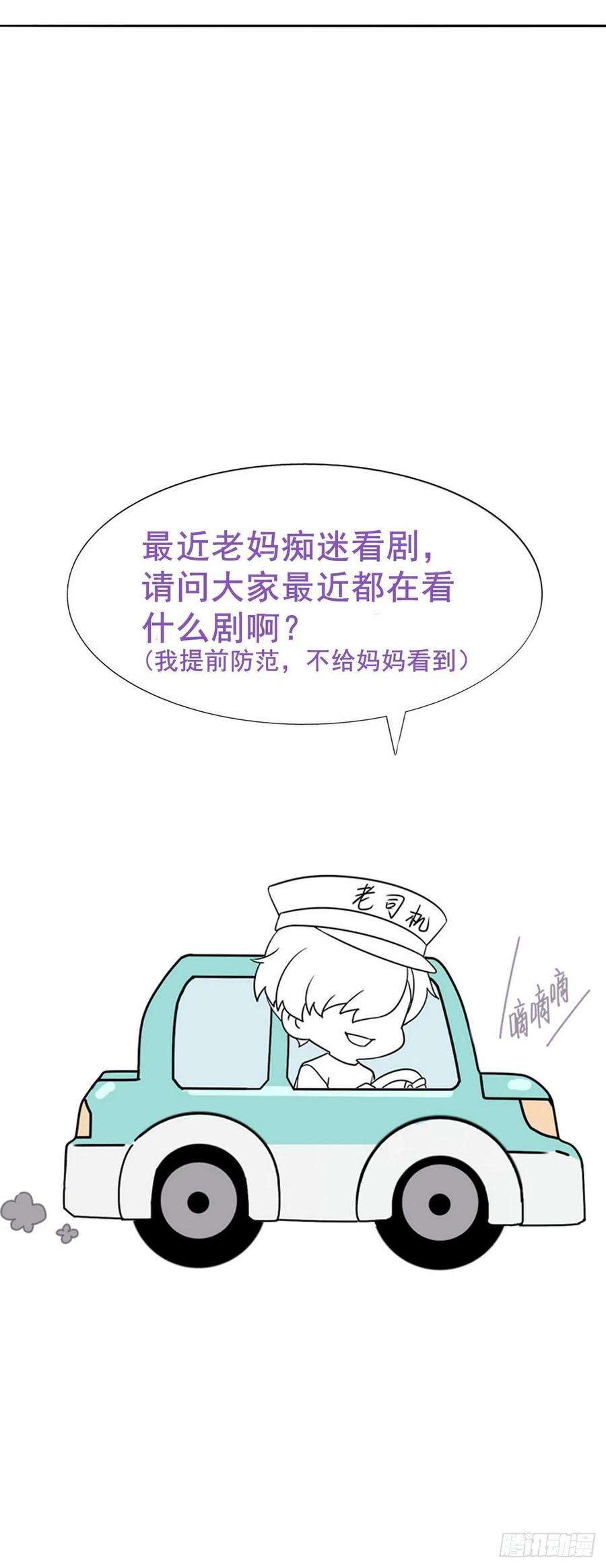 傲娇奶爸休想逃92话 拜访钟叔