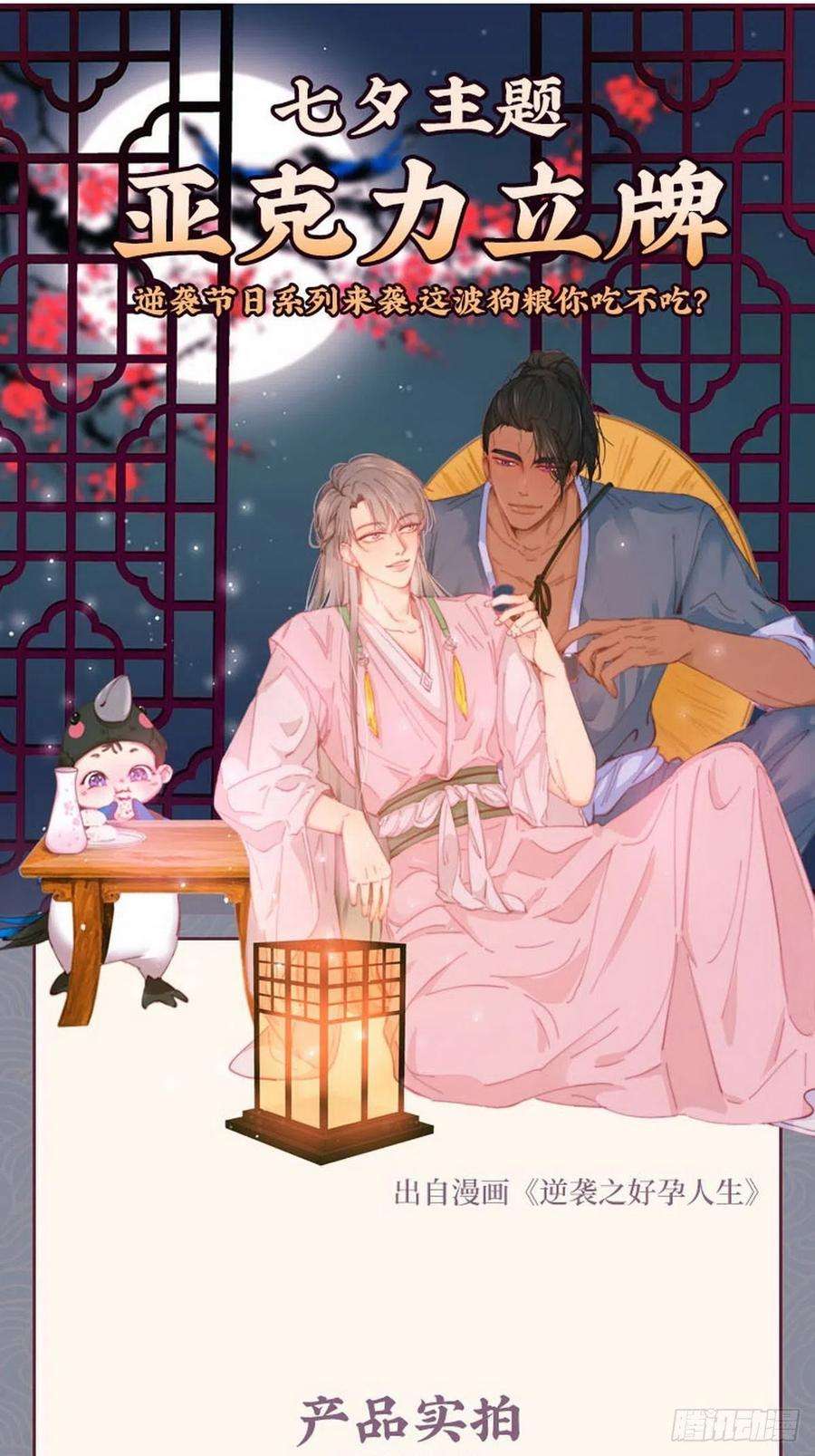 傲娇奶爸休想逃92话 拜访钟叔