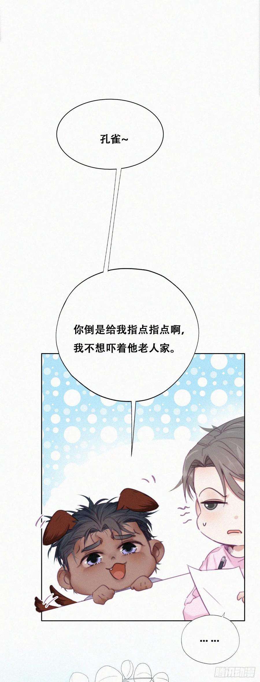 傲娇奶爸休想逃92话 拜访钟叔