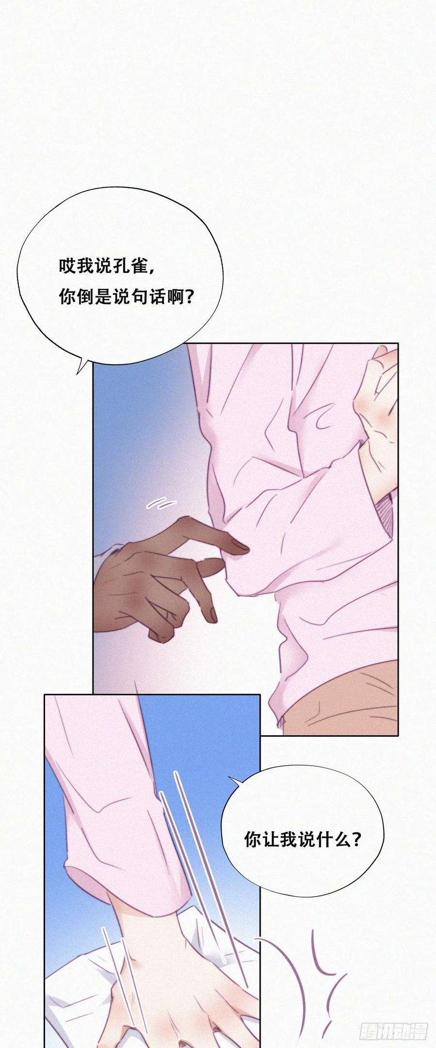 傲娇奶爸休想逃92话 拜访钟叔