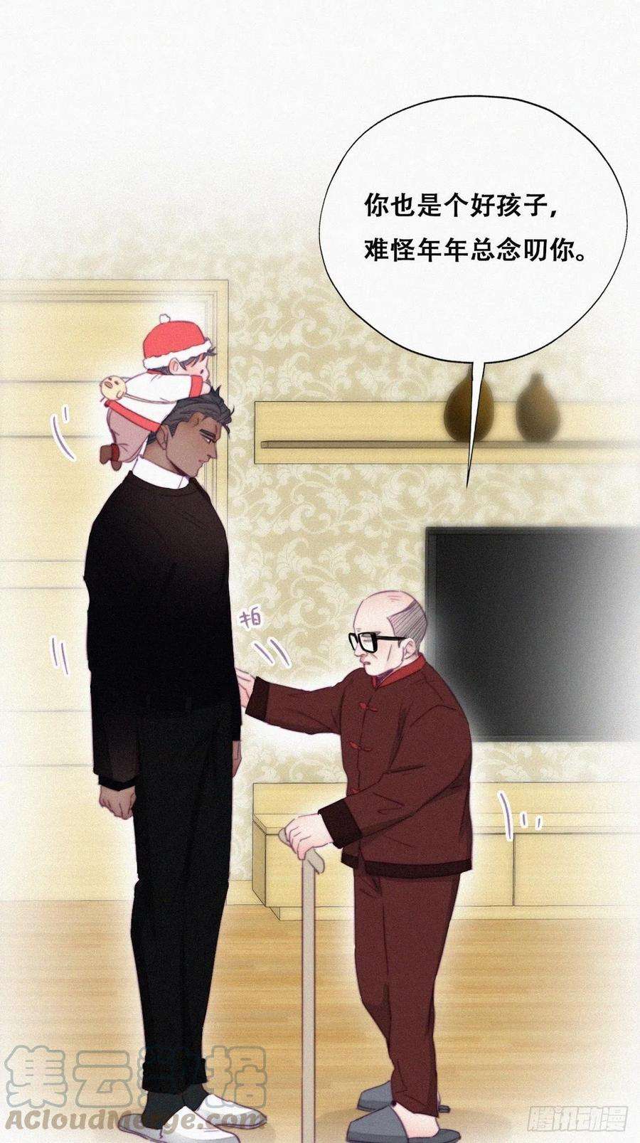 傲娇奶爸休想逃93话 新女婿上门